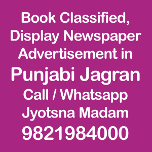 Punjabi Jagran ad Rates for 2022